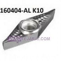 الماس الومینیوم  VCGT160404 *اینسرت ااومینیوم VCGT160408 * تیغچه الماس VCGT160412 * لامینا lamina *  الماس الومینیوم  VCGT160404 *اینسرت ااومینیوم VCGT160408 * تیغچه الماس VCGT160412 * لامینا lamina *